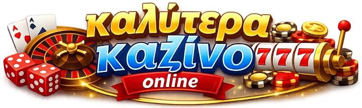 Τα Καλύτερα Online Casino στην Ελλάδα 485638990 Τα Καλύτερα Online Casino στην Ελλάδα 485638990